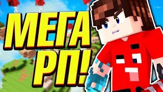 МЕГА РЕСУРС ПАК В БЕДВАРС С ЗОГОЙ! - Майнкрафт Бед Варс Мини Игры!