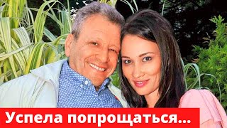 Жена Бориса Грачевского УСПЕЛА попрощаться с ним перед смертью
