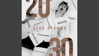 20/30