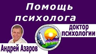 Хватит быть хорошей для всех. Консультация психолога.
