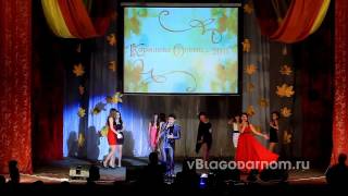 "Королева Осени - 2011" Дефиле