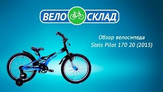 Обзор велосипеда Stels Pilot 170 20 (2015)