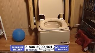 Биотуалет для дома и дачи. Переносной дачный биотуалет. Видео обзор и купить на domatv.ru