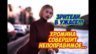 Дом 2 Новости 6 Марта 2018 (6.03.2018) Раньше Эфира