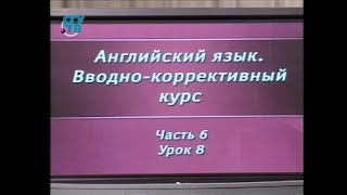 Английский язык. Вводный курс. Урок 6.8. Reported speech (Часть 1)