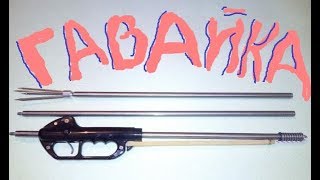 Гавайка подводный слинг со спусковым механизмом для подводной охоты