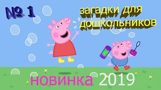 Загадки для детей Часть 1. Загадки для самых маленьких ДЕТСКИЕ ЗАГАДКИ
