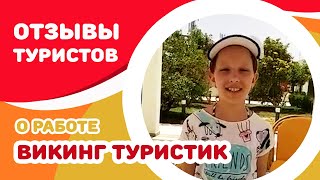 Египет Шарм отзывы туристов о Викинг Туристик
