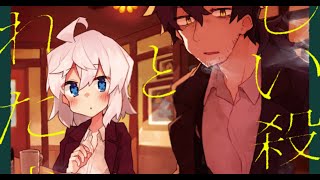 The Story of a Terrifying Hitman and a Little Girl Chapter 4/5