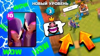 2 ВЕДЬМЫ | МОЙ ЗВЕЗДЮК Ep.3 | CLASH ROYALE