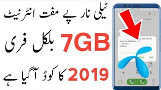 Telenor free internet new code 2019 || telenor free net trick by Zaheer Tech Offical