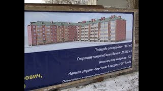 В ЕМАНЖЕЛИНСКЕ НАЧАЛОСЬ СТРОИТЕЛЬСТВО НОВОГО ДОМА