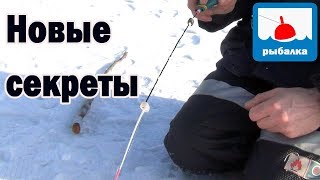 Секреты ловли на безнасадочную мормышку 2 / самотряс + отчёт о рыбалке