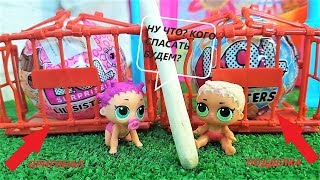 КАК МАЛЫШИ ЛОЛ БАБУЛЮ ГРЕННИ ПОБЕДИЛИ #Мультики куклы #ЛОЛ новые #LOL SURPRISE DOLLS #CARTOON