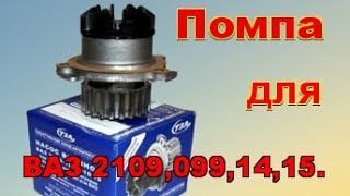 Замена помпы  Ошибка диагноза