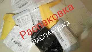 Большая распаковка с Алиэкспресс Для ногтей