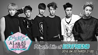 [Live idol TV] Private life of BOYFRIEND EP.1 (보이프렌드의 사생활 1회)