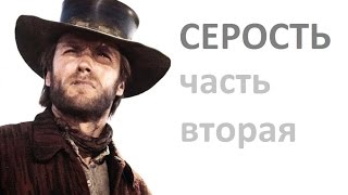 Обзор кодекса "Серые Рыцари". Часть вторая (18+)