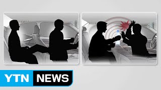 "물병 던지고 폭언"...재벌 3세 '갑질 의혹' / YTN
