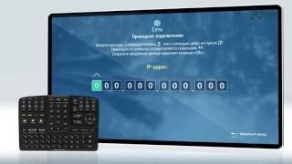 Караоке система Evolution Lite2  Настройка, раздел «Сеть»
