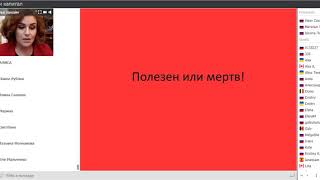 2017 11 02 Экономика будущего  Вы и недвижимость Наташа Закхайм