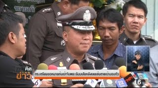 ตร.เตรียมขอหมายค้นเข้าจับพระธัมมชโยหลังเลยเส้นตายเข้ามอบตัว