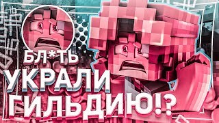 Украли гильдию с 40 лвл на Хайпикселе Или почему не стоит покупать Буст