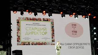 Дмитрий Кваша. Ген. Директор Орифлэйм РБ. Реальность дохода.