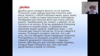 Личный код изобилия: как открыть приход денег