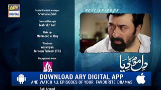 Dil Mom Ka Diya Episode 9 ( Teaser ) - Top Pakistani Drama