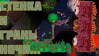 СТРИМ ПО TERRARIA | ВОИН И МОИ СТРАДАНИЯ + УСЛОВИЯ РОЗЫГРЫША | ЧАСТЬ 3 (ПРОДОЛЖЕНИЕ)