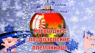 С Новым Годом ! музыкальное новогоднее поздравление