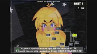 Five-Nights-in-Anime-v5#Первая ночь! Это просто ЖЕСТЬ!