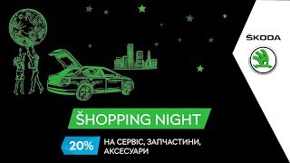 НОЧЬ РАСПРОДАЖ в Автоцентр Прага Авто на Кольцевой