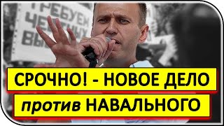Навальный обманул школьников старым приемом из Twitter – последние новости и события в России и мире