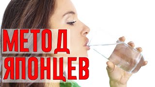 Пейте воду на голодный желудок!