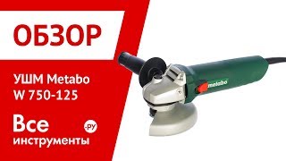 Обзор угловой шлифмашины Metabo W 750-125