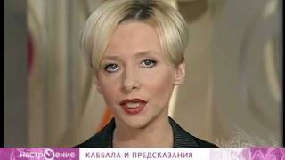 Каббала и наука. Предсказания. Леонид Илизаров.