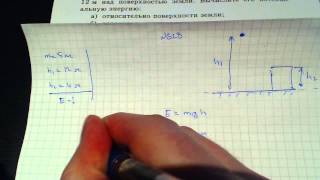 Задача 628. (Физика. 7 класс. Перышкин)
