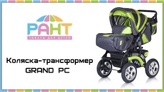 Коляска-трансформер GRAND PC (Riko)