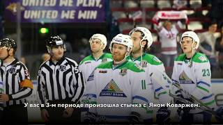 «Он сказал, что я ***, я сказал, что он ***. Послали друг друга на *** и дальше играем»