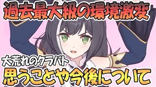 【プリコネR】過去最大に大荒れなクランバトルに思うこと【ニャル】【プリンセスコネクト！Re:Dive / 実況】