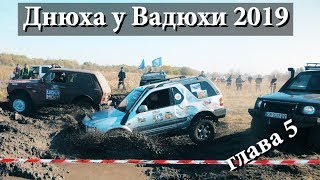 Днюха у Вадюхи, Глава 5 "Быстрые TR1, TR2", Джип-Спринт