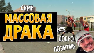 GTA: Криминальная Россия (По сети) #24 - Массовая драка!