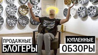 АВТООБЗОРЩИКИ УГ: проплаченные обзоры, автоэксперты метросексуалы, старперы журналисты