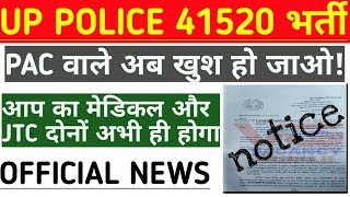UP POLICE 41520 PAC MEDICAL DATE | UPP 2018 PAC MEDICAL NEWS | UPP 41520 PAC TRAINING NOTICE