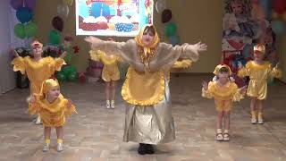 танец курочки и цыплят