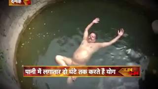Yoga In Water: शौक बना जुनून, कई सालों से पानी में योग कर रहा है ये पुलिस वाला