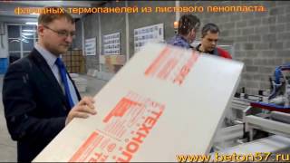 Фасадные термопанели