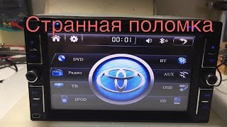 Ремонт магнитолы на Toyota Corolla, выключается